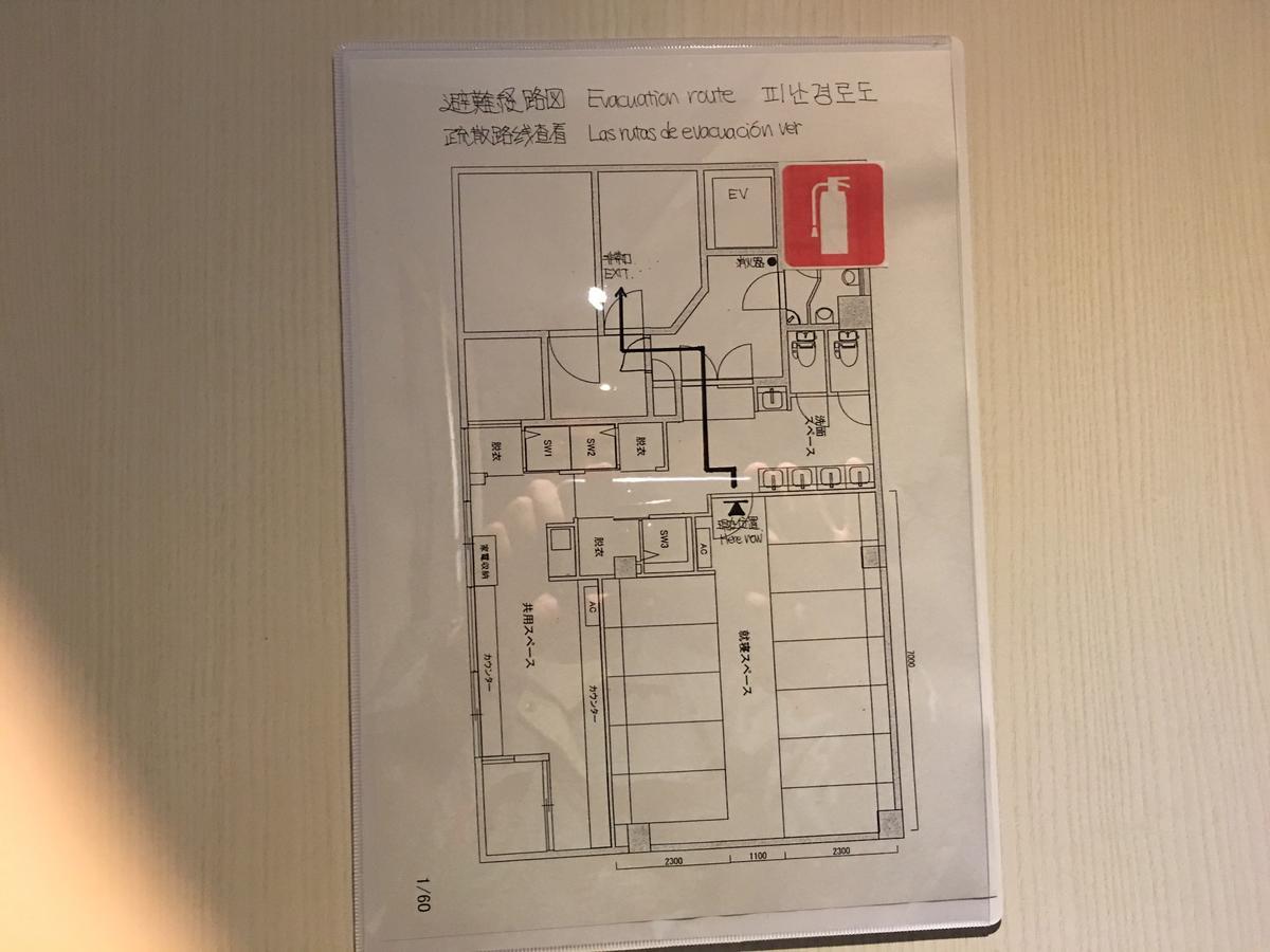 Base Inn Tabata Präfektur Tokio Exterior foto